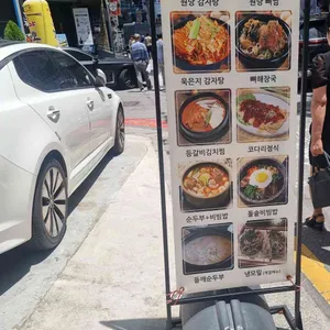 원당뼈다귀감자탕 리뷰 사진