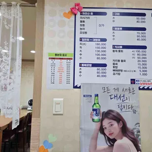 사량도자연산횟집 리뷰 사진