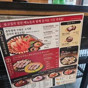 솥고집 리뷰 사진