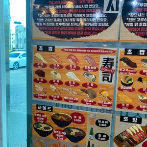 죠지스시 리뷰 사진