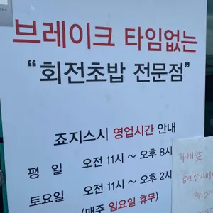 죠지스시 리뷰 사진