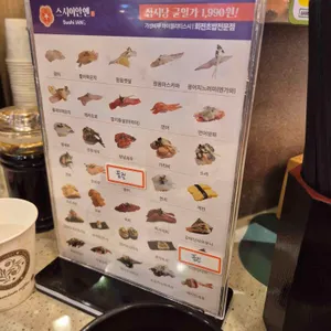 스시이안앤 리뷰 사진