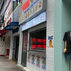 유미타코 리뷰 사진