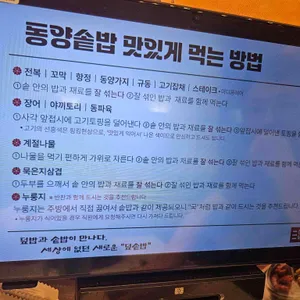 동양솥밥 리뷰 사진