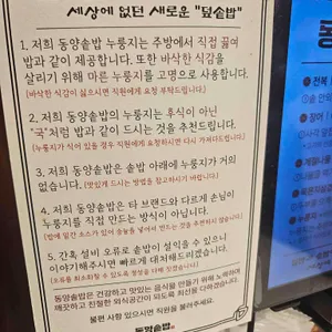 동양솥밥 리뷰 사진