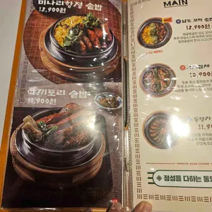 동양솥밥 리뷰 사진