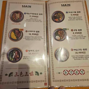 동양솥밥 리뷰 사진
