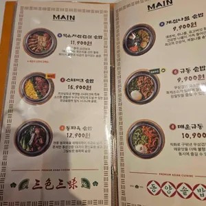 동양솥밥 리뷰 사진
