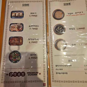 동양솥밥 리뷰 사진