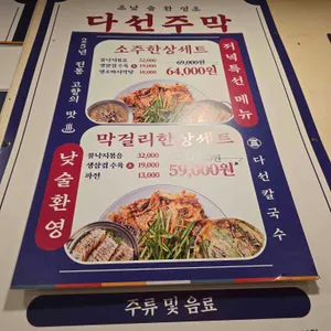 다선칼국수 리뷰 사진