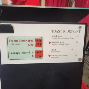 피넛버터바나나 리뷰 사진