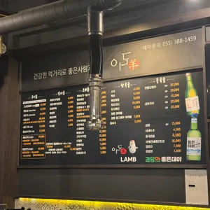 이도양꼬치 리뷰 사진