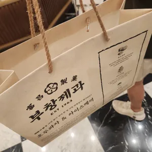 부창제과 리뷰 사진