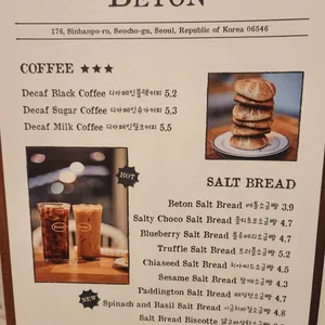 베통 리뷰 사진