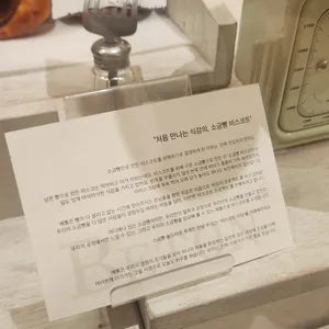 베통 리뷰 사진