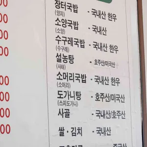 산성해장국밥 리뷰 사진