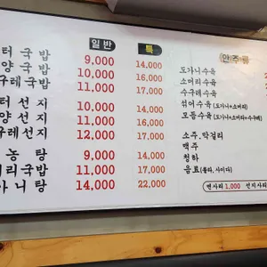 산성해장국밥 리뷰 사진