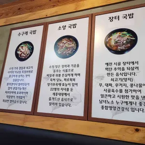 산성해장국밥 리뷰 사진