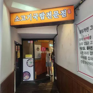 산성해장국밥 리뷰 사진