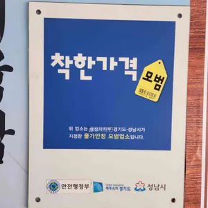 산성해장국밥 리뷰 사진