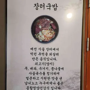 산성해장국밥 리뷰 사진