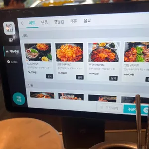 열정도쭈꾸미 리뷰 사진