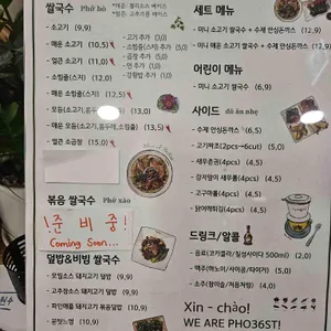 포36거리 리뷰 사진