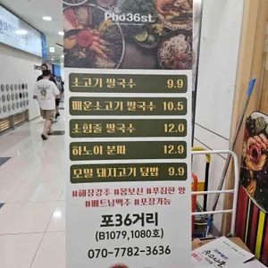 포36거리 리뷰 사진