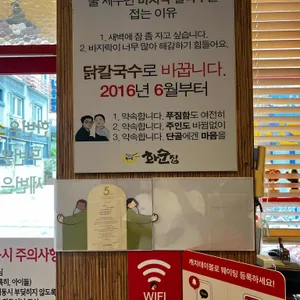 화순집 사진 2