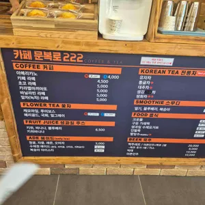 카페 문복로 리뷰 사진