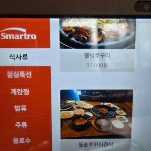 달동쭈꾸미 리뷰 사진