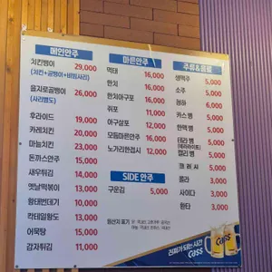 초원호프 리뷰 사진