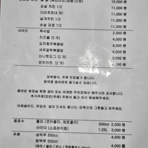 멕시카나치킨 리뷰 사진
