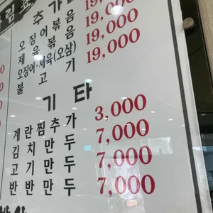 전주밥상 리뷰 사진