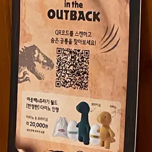 아웃백 스테이크 하우스 리뷰 사진