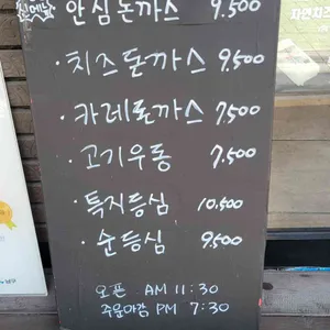 탱크돈까스 리뷰 사진