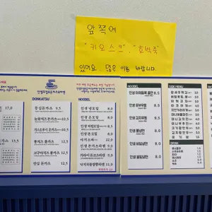 인생모밀&돈까스&라멘 리뷰 사진
