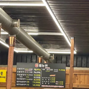 대머리장어 리뷰 사진