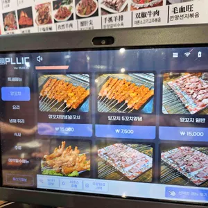 양촌 양꼬치공방 리뷰 사진