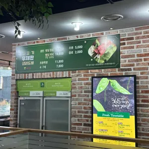 채선당 리뷰 사진