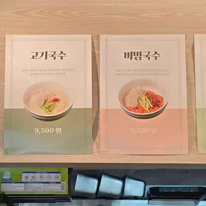 국수에 취하맨 리뷰 사진
