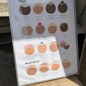 오하요 도넛 리뷰 사진