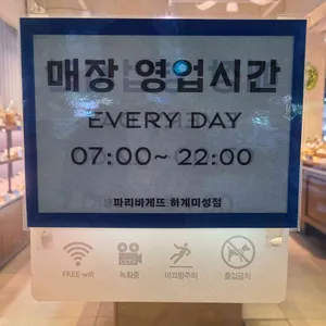 파리바게뜨 리뷰 사진