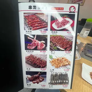 허씨양꼬치 리뷰 사진