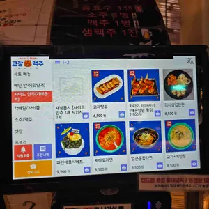 교장맥주 리뷰 사진