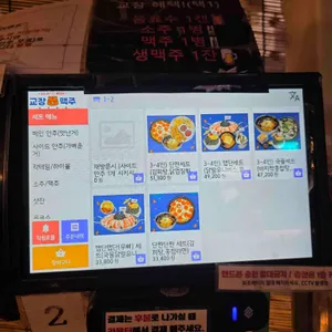 교장맥주 리뷰 사진
