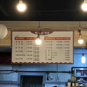 김영희강남동태찜 리뷰 사진
