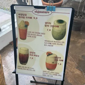 카페 귤낭 리뷰 사진