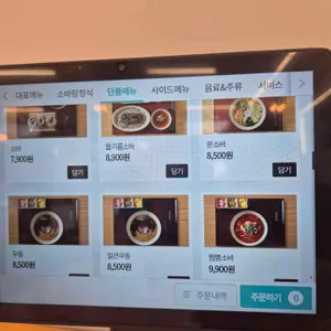소바랑 리뷰 사진