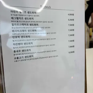 그린스위치카페 리뷰 사진
